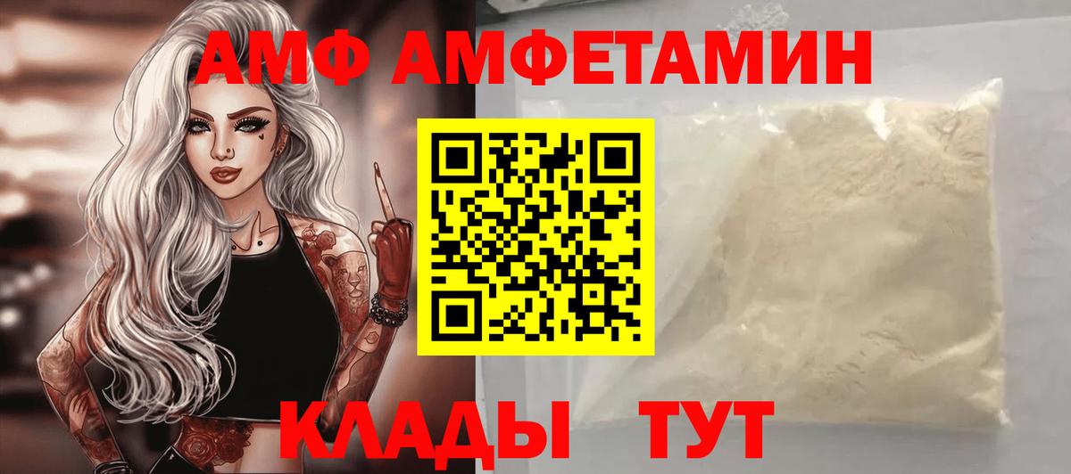 Амфетамин  АМФ 98%  Вход с VPN  Фрязино 