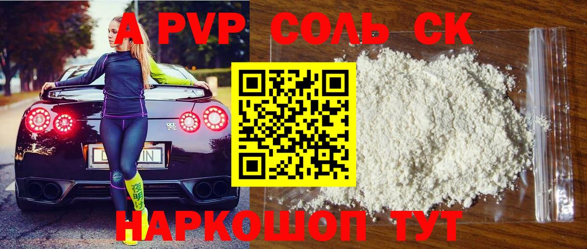 APVP мука  Вход с VPN  Alpha PVP  Фрязино  цены наркотик  А ПВП VHQ 