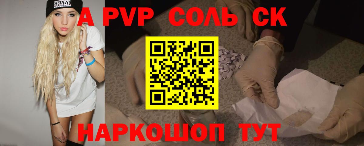 Альфа ПВП VHQ Фрязино