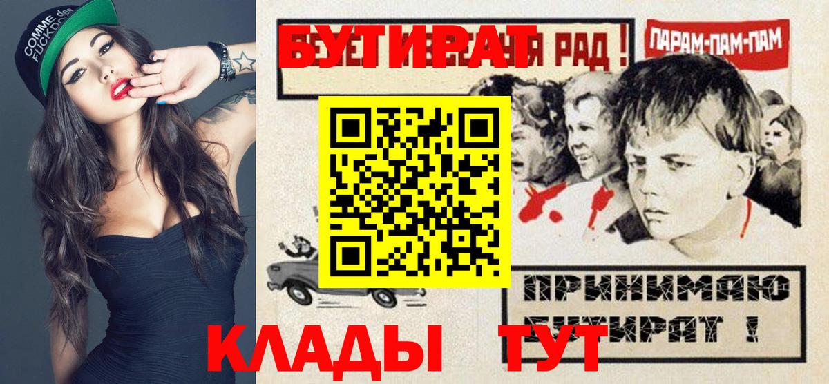 Фрязино  БУТИРАТ BDO  Вход с VPN 
