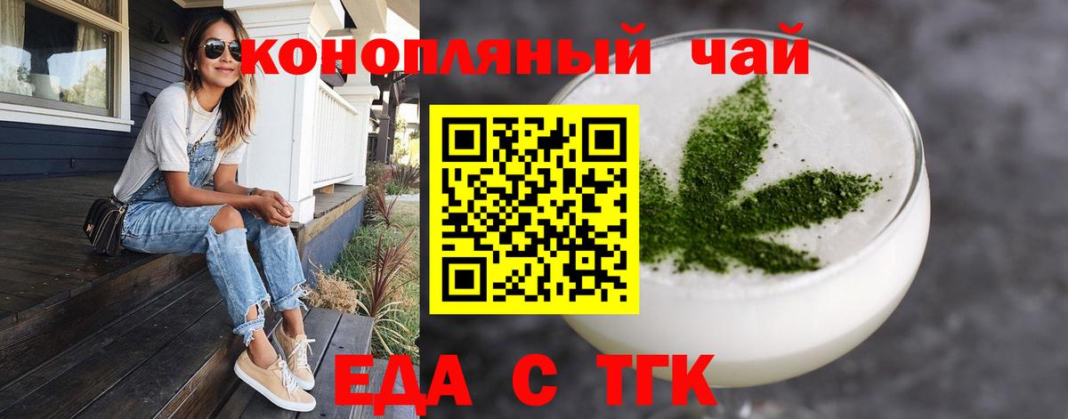 Фрязино  Cannafood конопля  Вход с VPN 
