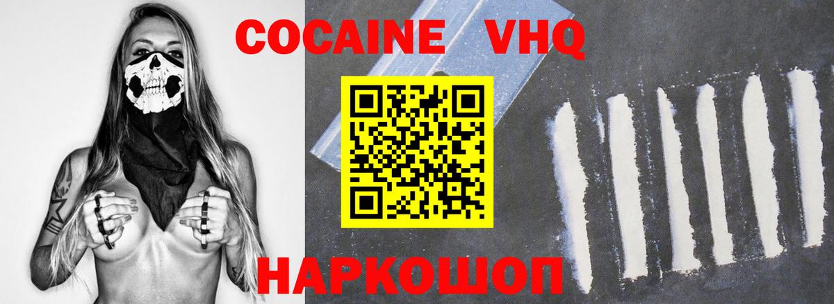 COCAIN Fish Scale  Вход с VPN  КОКАИН  Cocaine 98%  Фрязино 
