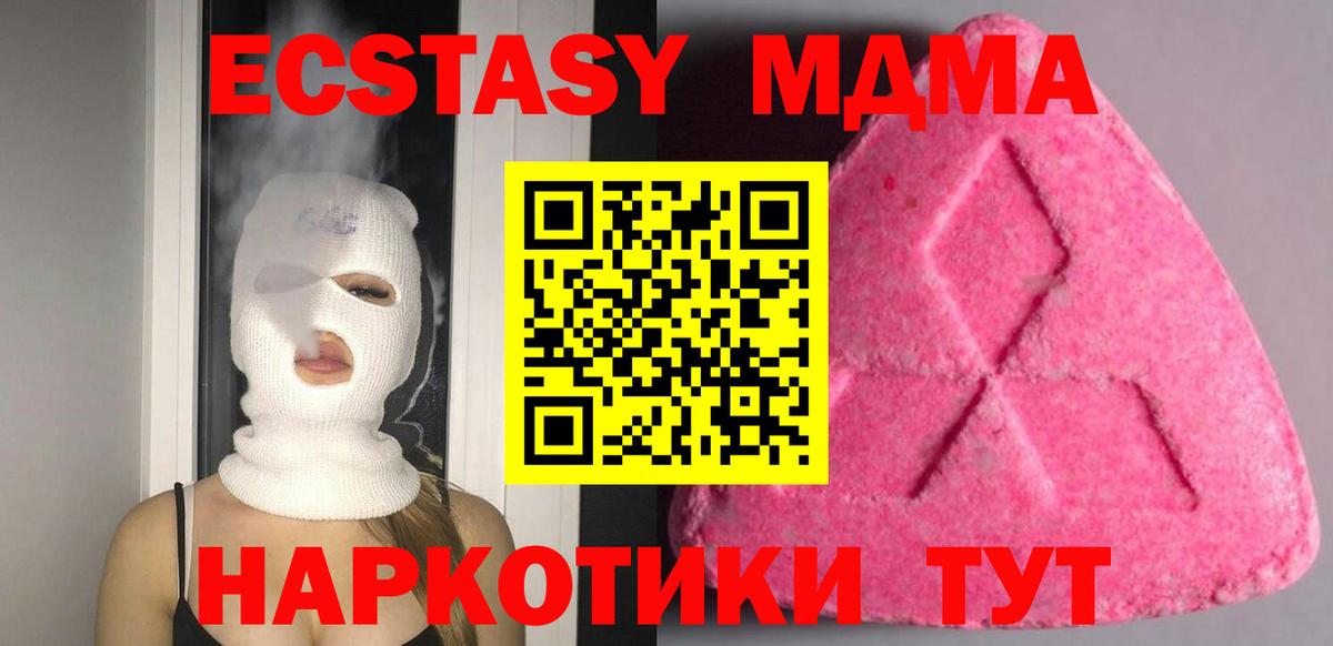 Экстази 99% Фрязино