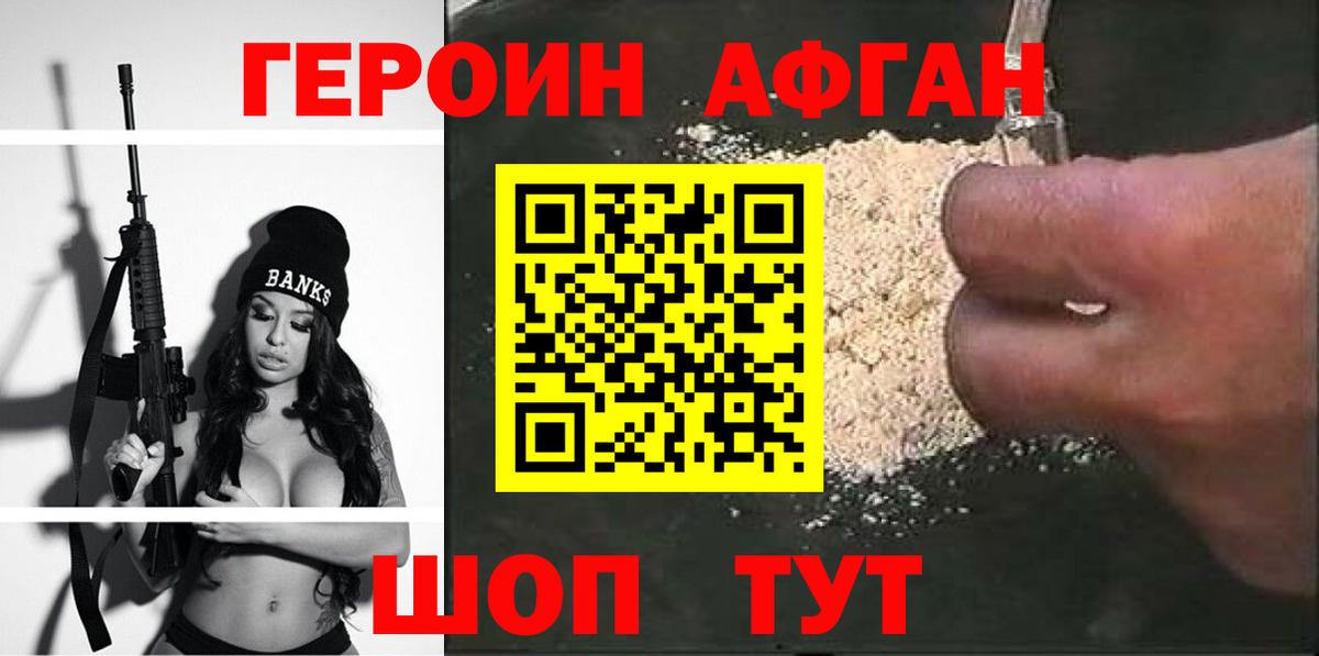 ГЕРОИН белый  Вход с VPN  Фрязино 