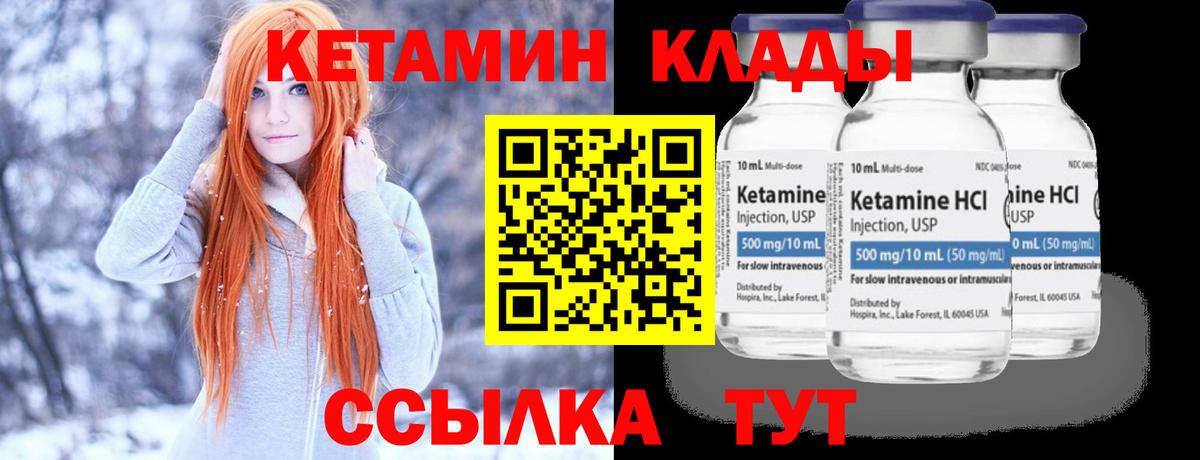 Кетамин VHQ  Вход с VPN  КЕТАМИН ketamine  Фрязино 