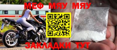 мяу мяу мука Краснодар