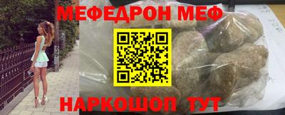 мяу мяу мука Краснодар