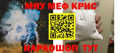 мяу мяу мука Краснодар