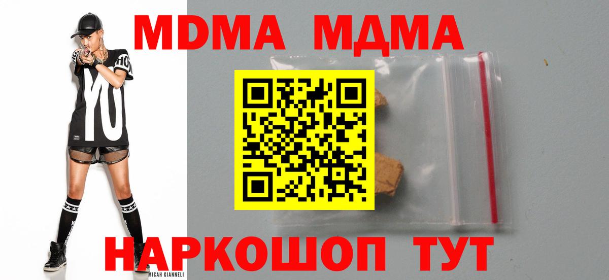 MDMA молли  МДМА Molly  Вход с VPN  Фрязино 