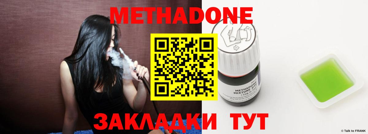 МЕТАДОН VHQ  Вход с VPN  Фрязино 