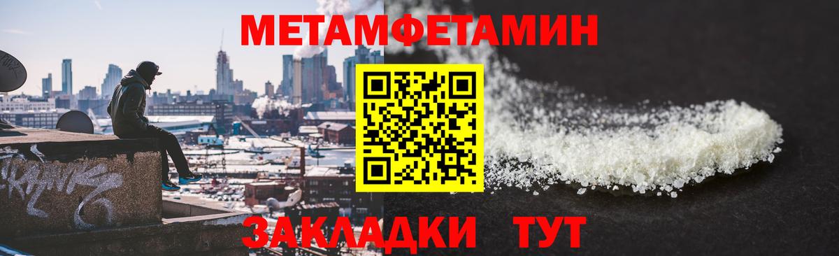 МЕТАМФЕТАМИН Декстрометамфетамин 99.9%  Вход с VPN  МЕТАМФЕТАМИН Декстрометамфетамин 99.9%  Фрязино 