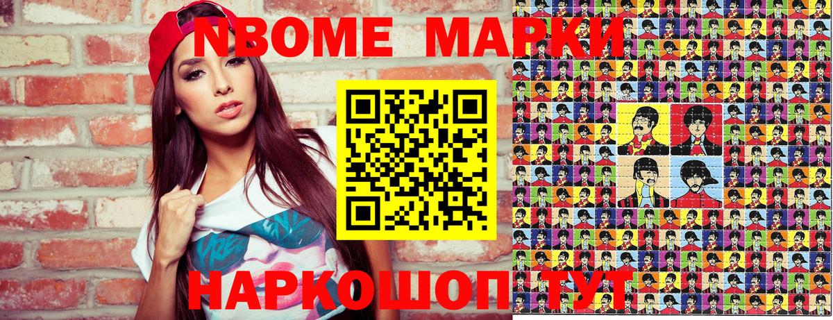Наркотические марки 1,5мг Фрязино