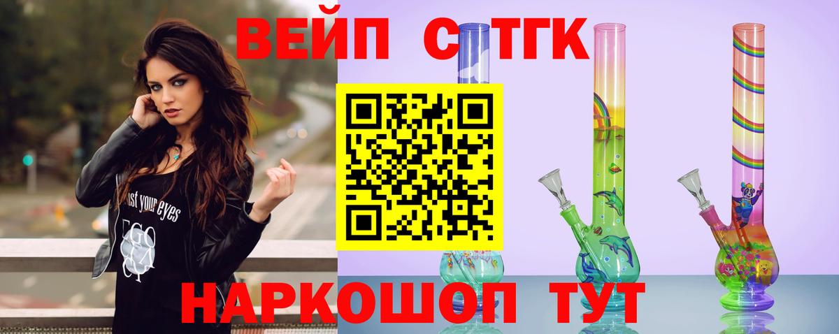 Дистиллят ТГК концентрат  наркота  Фрязино  Вход с VPN 