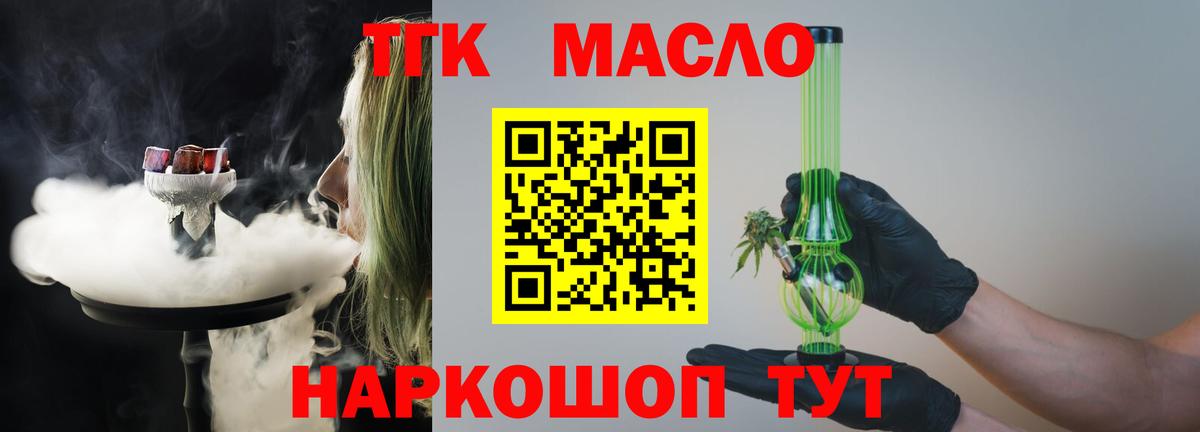 Дистиллят ТГК гашишное масло Фрязино
