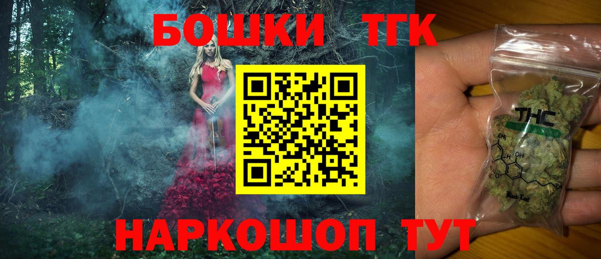 Канабис AK-47 Фрязино